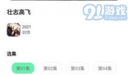 91直播安卓版t 电视版去广告,畅享无干扰观看体验