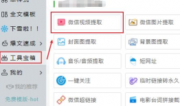 公众号视频怎么下载,公众号视频概述文章副标题生成技巧